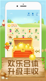 全民种菜安卓官方版图2