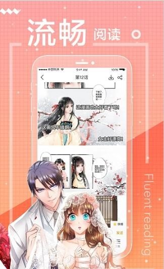 猪猪漫画官方正版图1