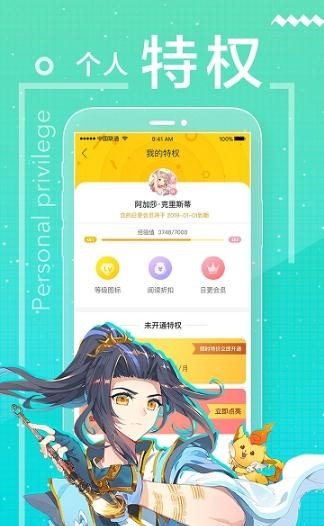 猪猪漫画官方正版图2