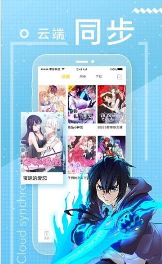 猪猪漫画官方正版图3