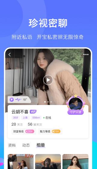 小寻觅官方正版图3