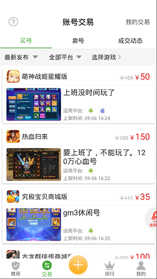gm助手手机正版图3