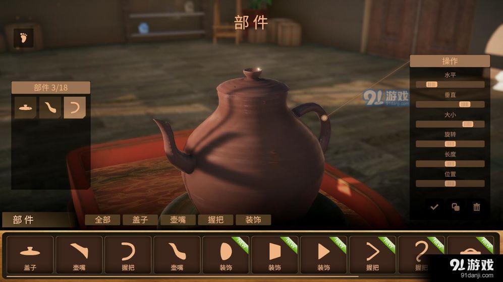 陶艺大师官方最新版图4
