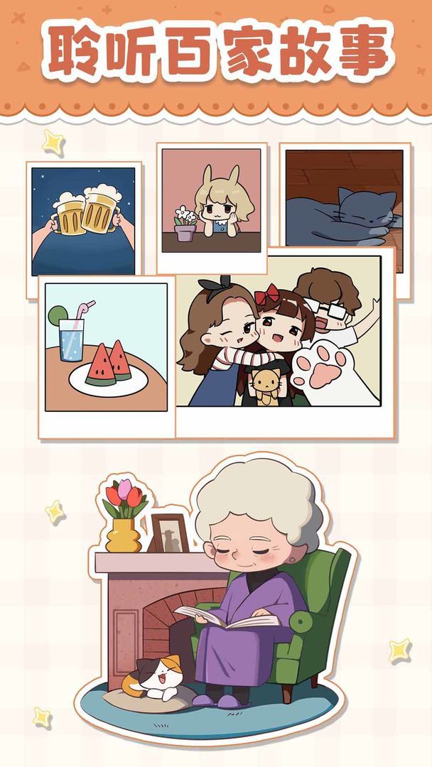 猫婆婆的幸福公寓菜单版图2