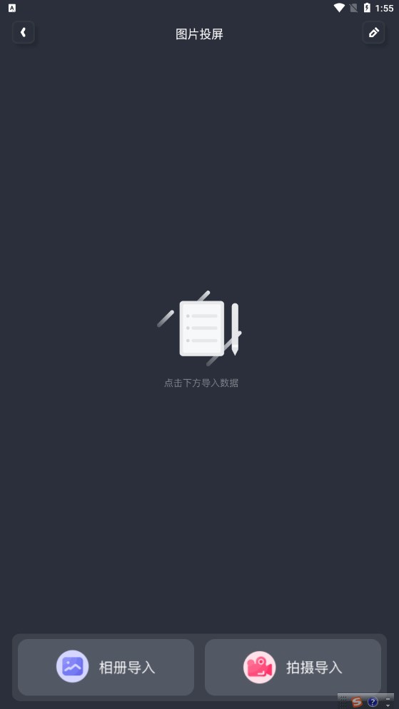 随心控图3