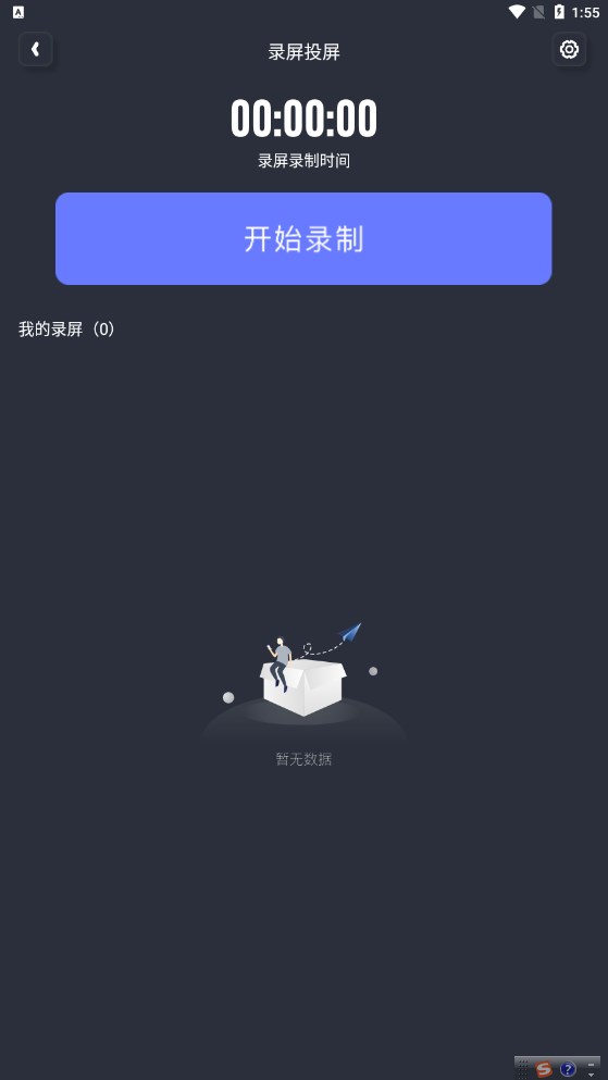 随心控图4
