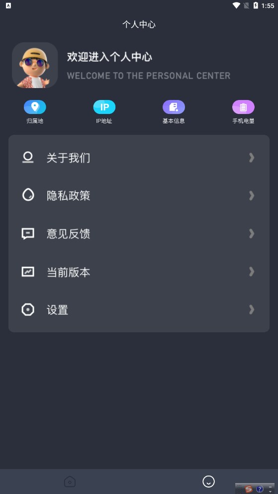 随心控图2
