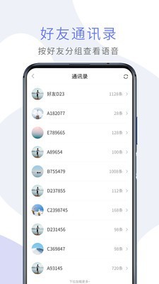 微课语音助手图4