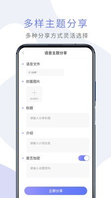 微课语音助手图1