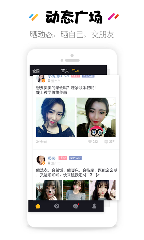 租我