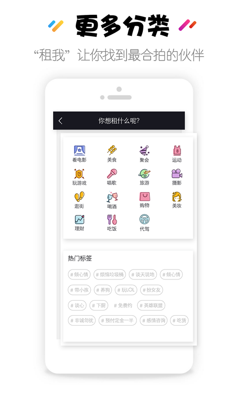 租我