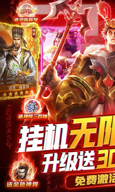 卧龙无敌(4)
