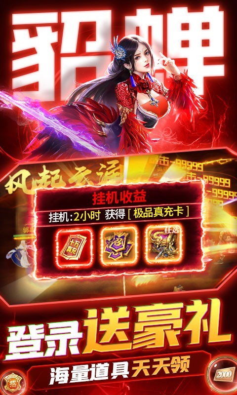 卧龙无敌(2)