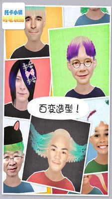 托卡小镇时髦装扮图1