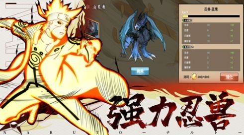 火之意志究极风暴图2