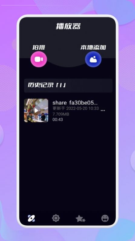 乐享投屏安卓免费版图3