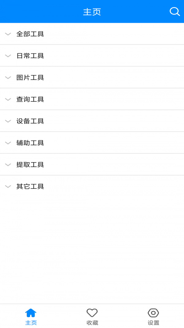 天使小工具图4