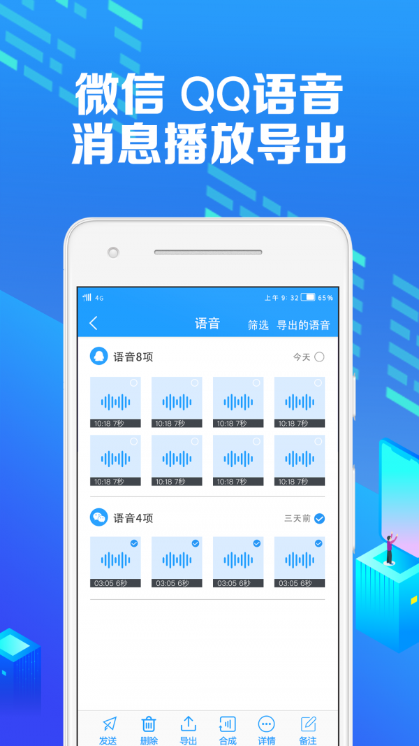 微痕迹助手正版图4