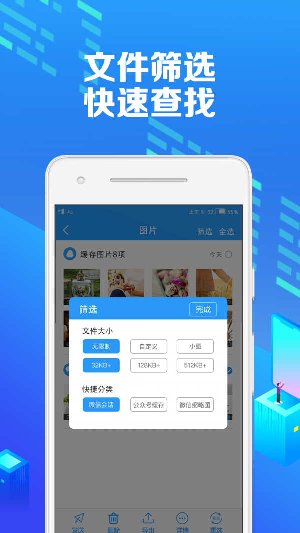 微痕迹助手正版图5