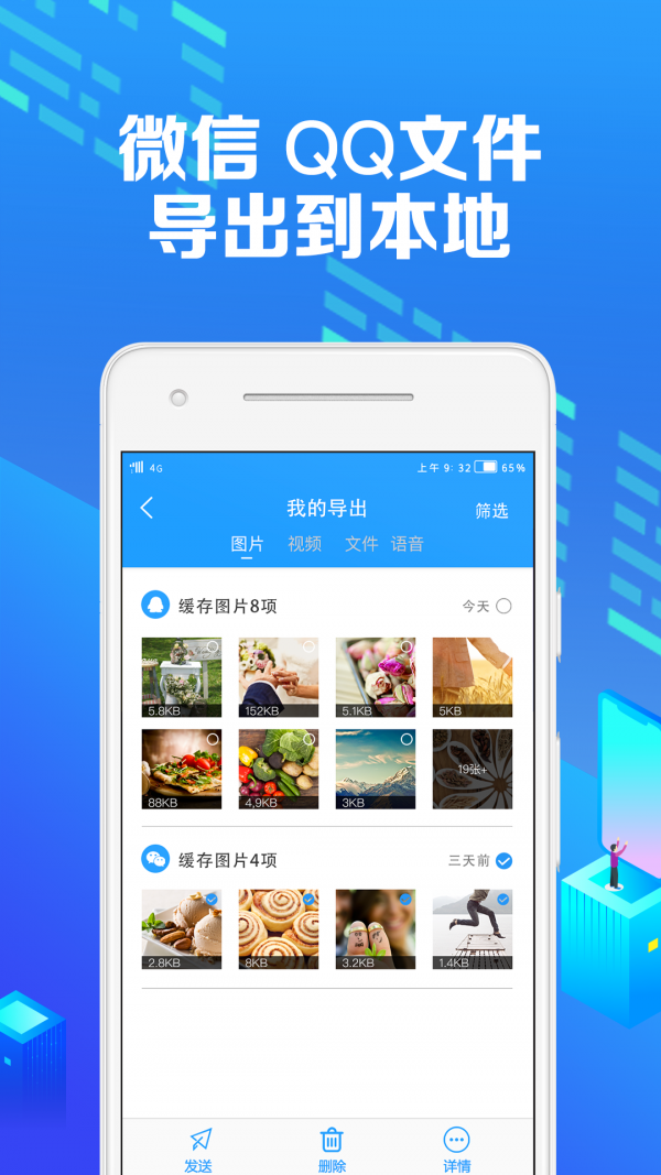 微痕迹助手正版图2