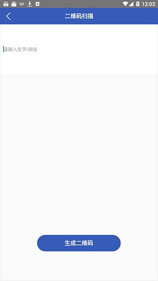 真假二维码扫描图1