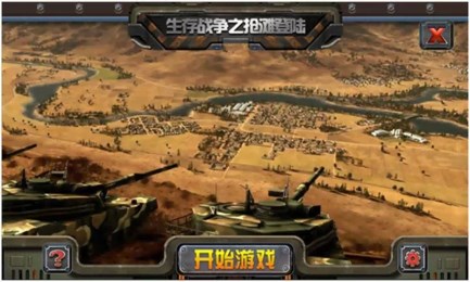 生存战争之抢滩登陆图2