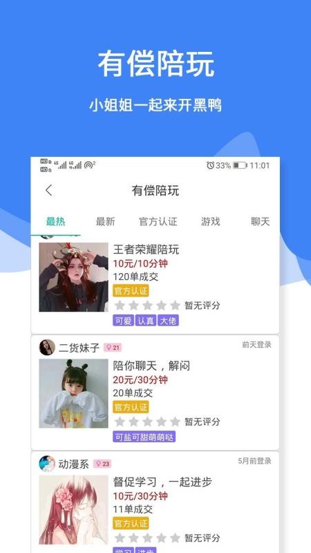 三天情侣处CP图1