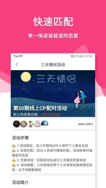 三天情侣处CP图3