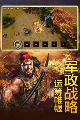 三国将无双(4)