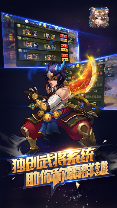 醉计三国图1