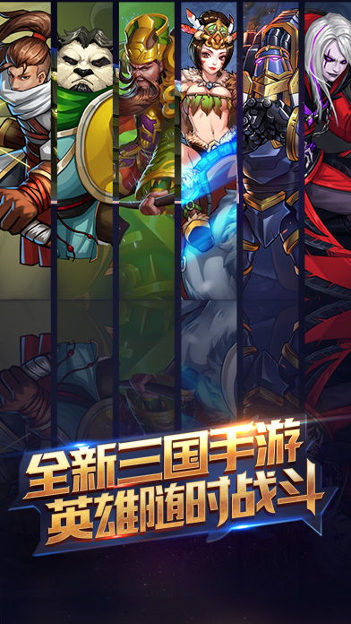 醉计三国图4