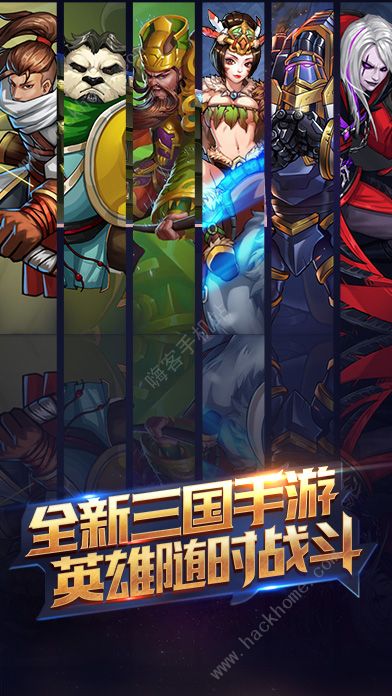 醉计三国图3