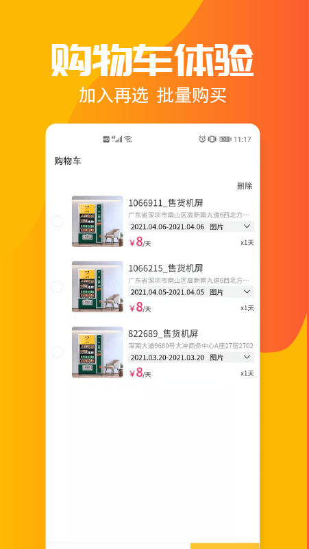 投个屏图2