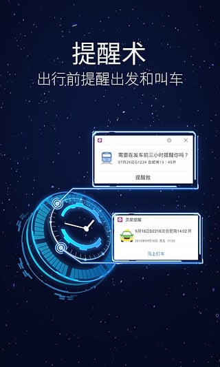 灵犀语音助手安卓官方版图3