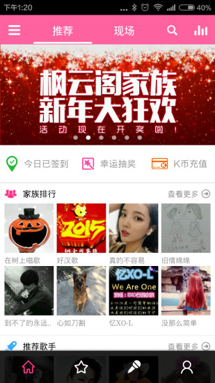 移动练歌房手机正版图2