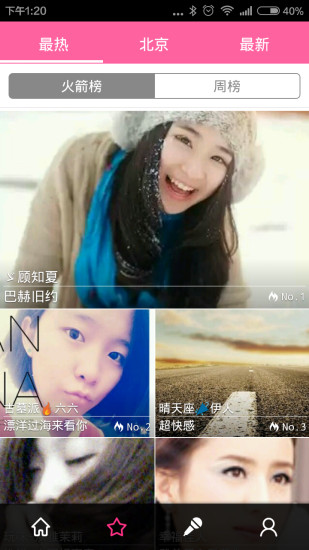 移动练歌房手机正版图3