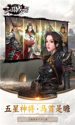 三国战云4