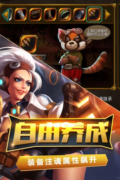 火炬之光中文版(4)