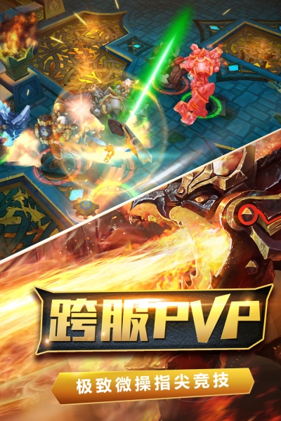 火炬之光中文版(2)
