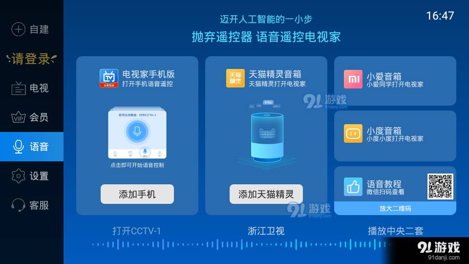 电视家2026图3