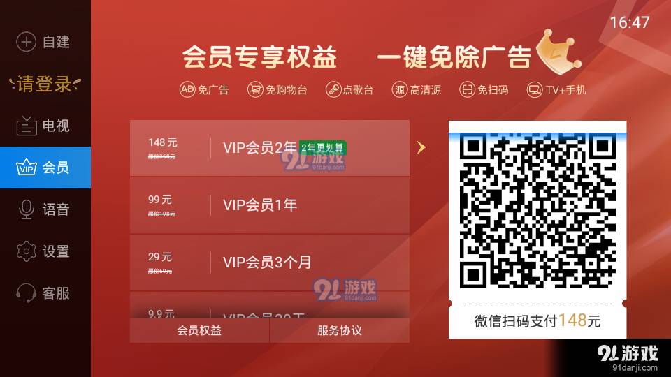 电视家2026图1
