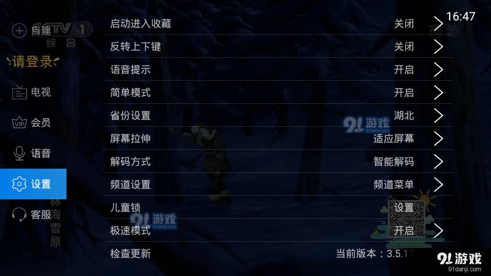 电视家2026图2