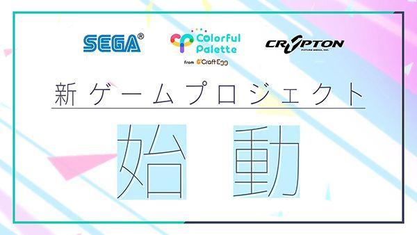 初音未来世界计划原版图3