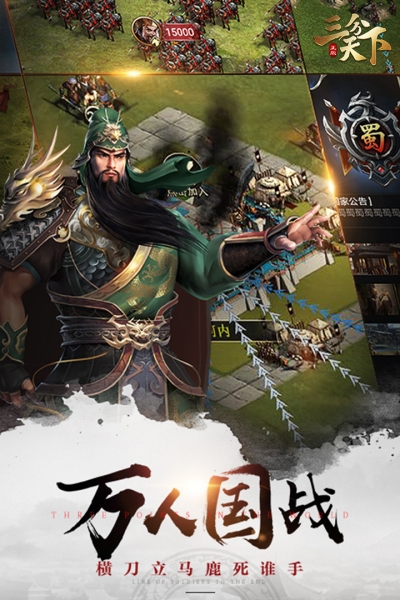 三分天下(3)