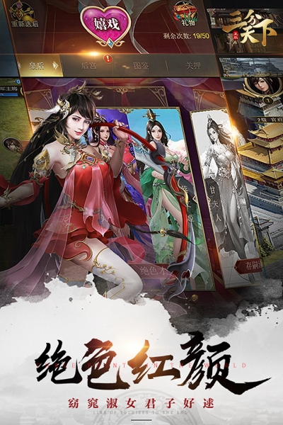 三分天下(2)