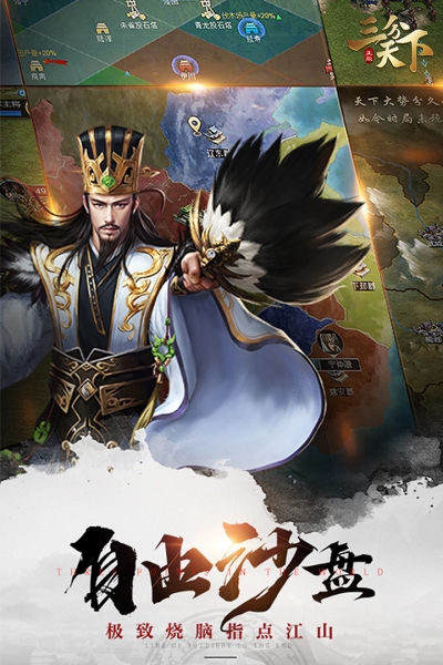 三分天下(5)