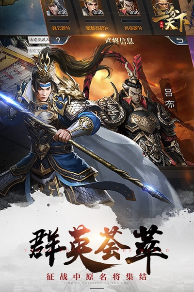 三分天下(4)