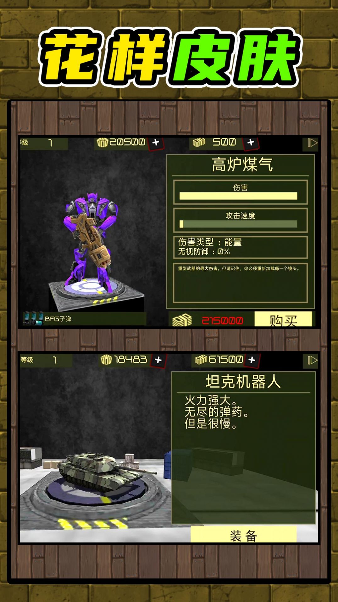 机甲王者图3