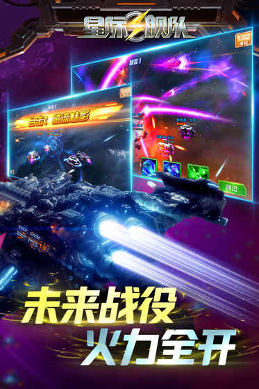 宇宙战舰(1)
