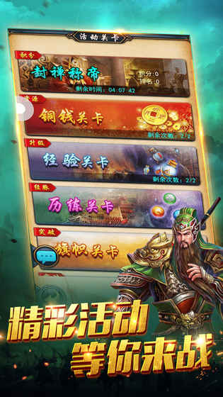 无双争霸战图1